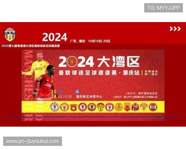 本地足球粉丝专享活动开启与你共同见证精彩赛季时刻